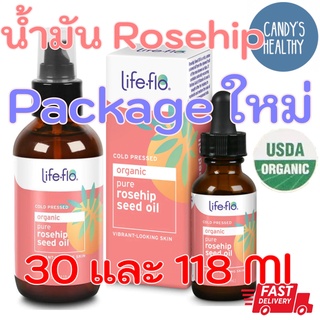 Life-flo Pure Rosehip Seed Oil แท้ โฉมใหม่ Skin Care 1 oz (30 ml) น้ำมันโรสฮิป พร้อมส่ง!!!