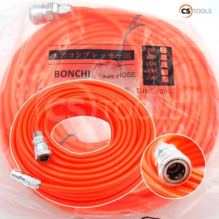 BONCHI สายลมพร้อมใช้ ขนาด 5X8 ยาว 25 เมตร (สีส้ม) มาพร้อมกับหัวต่อคอปเปอร์ 2 ด้าน พร้อมใช้งานได้เลย