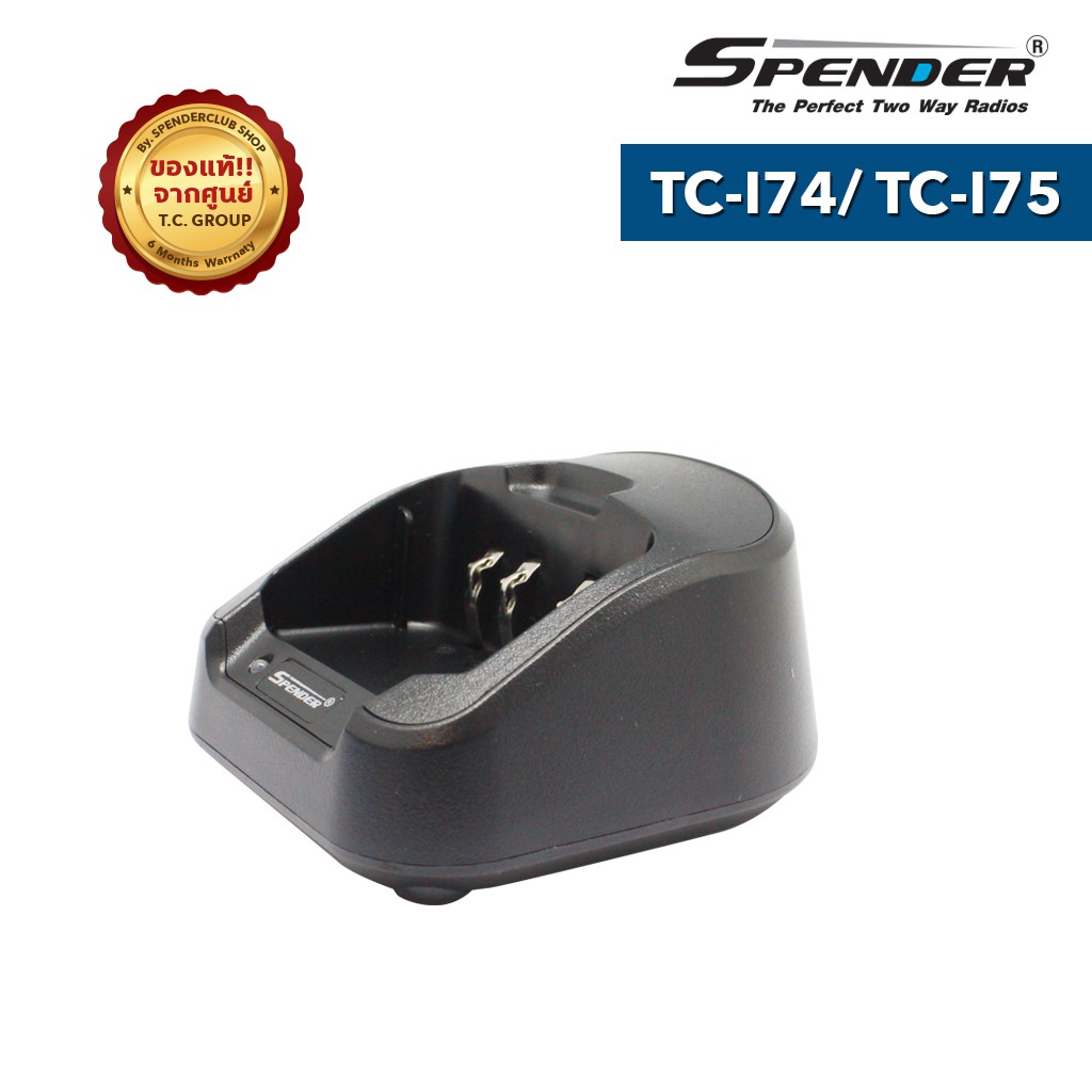 ภาพสินค้าSPENDER CHARGER รุ่น TC-I74 หรือ TC-I75 แท่นชาร์จสำหรับอะแดปเตอร์วิทยุสื่อสาร จากร้าน spenderclub บน Shopee ภาพที่ 2