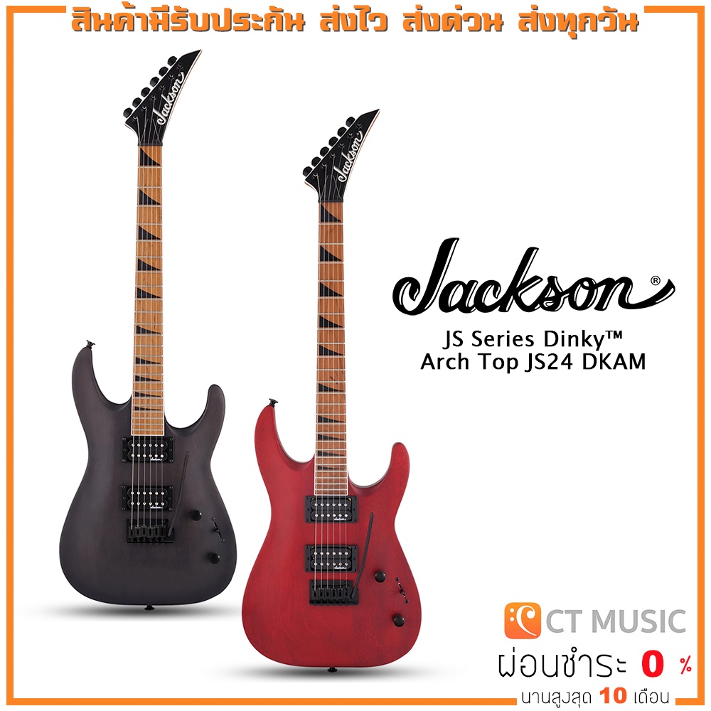 Jackson JS Series Dinky™ Arch Top JS24 DKAM กีตาร์ไฟฟ้า | Shopee Thailand