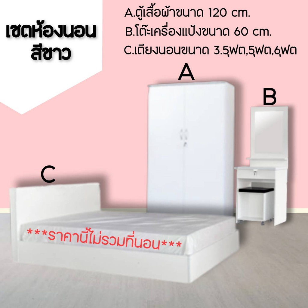 ชุดห้องนอนสีขาว-ขนาด-5-ฟุต-ไม่รวมที่นอน-civil-modern