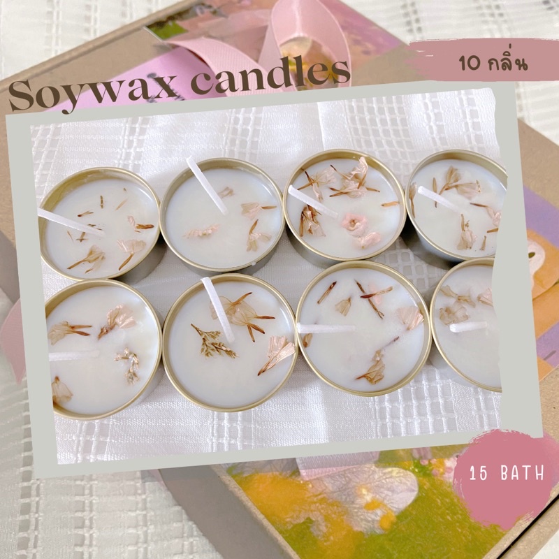 10กลิ่น-15g-เทียนหอม-เทียนหอมไขถั่วเหลือง-homemade-soywax-candles-หอมสุด-หอมตั้งแต่เปิดกล่อง