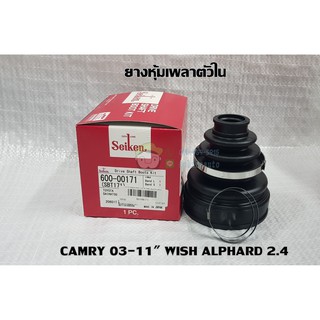 ยางหุ้มเพลาตัวใน/นอก toyota camry 03-11" wish alphard 2.4 SEI-SB171/sam-scv8-2205 ยี่ห้อ Seiken/SAM Chiraauto