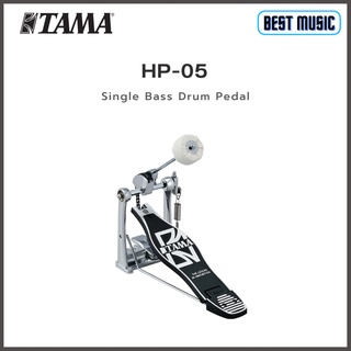 TAMA HP-05 Single Bass Drum Pedal กระเดื่องเดี่ยว