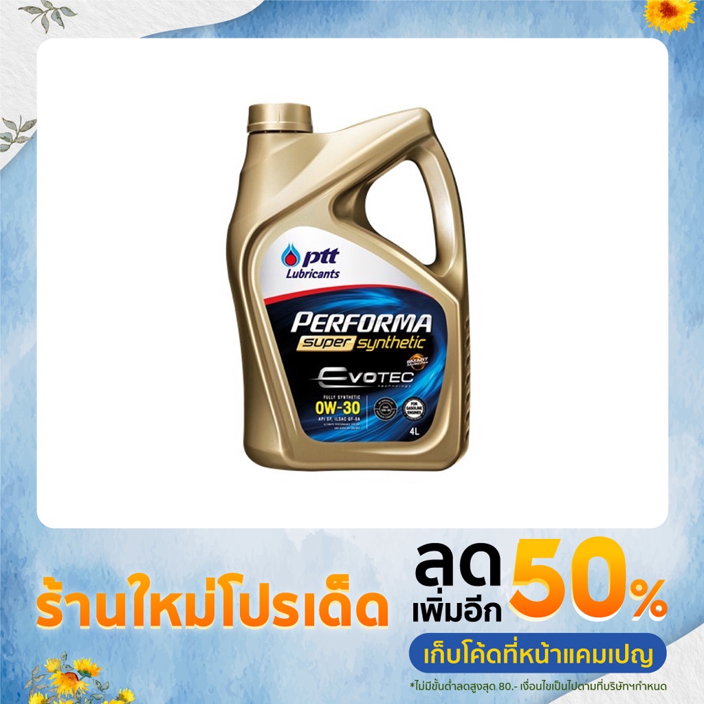 น้ำมันเครื่อง-เบนซิน-ptt-performa-super-synthetic-0w30-0w40