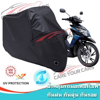 ผ้าคลุมรถมอเตอร์ไซค์ สีดำ รุ่น SUZUKI-HAYATE Motorcycle Cover Protective Waterproof Dustproof BLACK COLOR