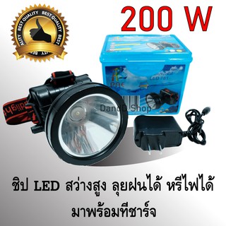 [MTCHECK99] ลดทันที 50฿เก็บโค้ดหน้าร้าน🔥ไฟฉายคาดหัว 200W PAE LED มี 2 รุ่นให้เลือก รุ่น 781 และไฟฉาย รุ่น S-6 1000 เมตร