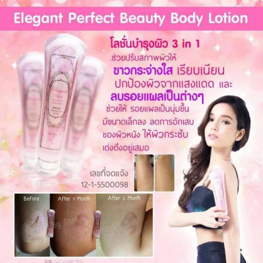 039-อิลิแกนท์-elegant-perfect-beauty-body-lotion-50-ml-140-ml-โลชั่นผิวขาวกระจ่างใส-เรียบเนียน-กันแดด-ลบรอยแผลเป็น