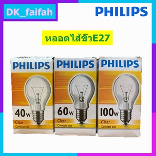 💡💡หลอดไส้เป็นหลอดล็อตใหม่💡💡Philips หลอดไฟ หลอดไส้ สีใส ขนาด 40w,60w,100w ขั้ว E27 หลอดไส้ผลิตประเทศอินเดีย