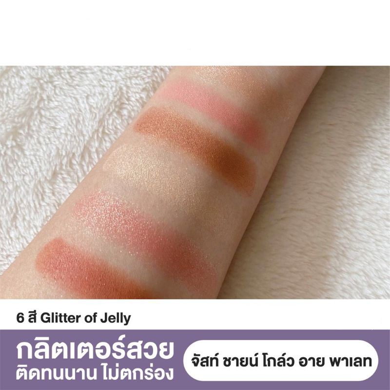 ustar-just-shine-glow-eye-palette-6-x-2g-ยูสตาร์-จัสท์-ชายน์-โกล์ว-อาย-พาเลท-6-x-2กรัม