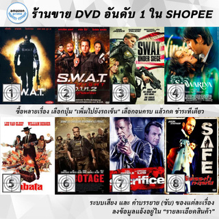 DVD แผ่น S.W.A.T. | S.W.A.T. Firefight | S.W.A.T. Under Siege | Saawariya | Sabata | Sabotage | Sacrifice | Safe