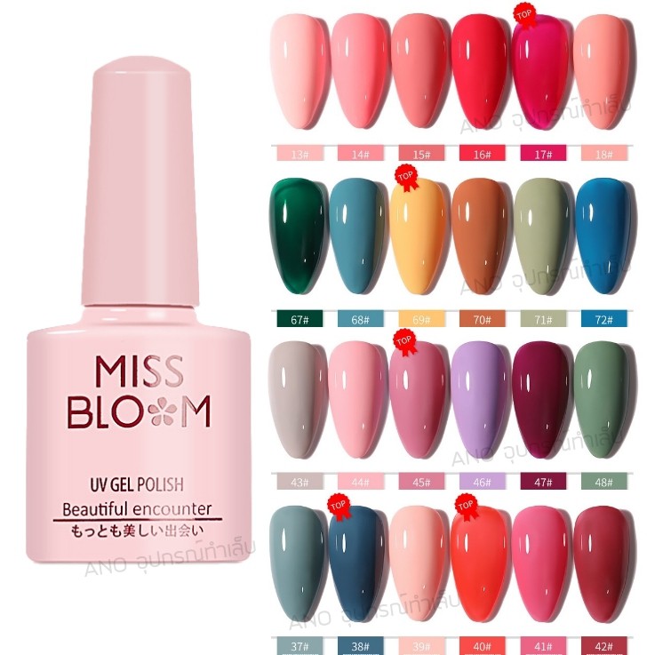 รูปภาพสินค้าแรกของMiss Bloom สีทาเล็บเจล สีเจล โทนสีสไตล์ญี่ปุ่น 7.3ml มี100สี 1/2