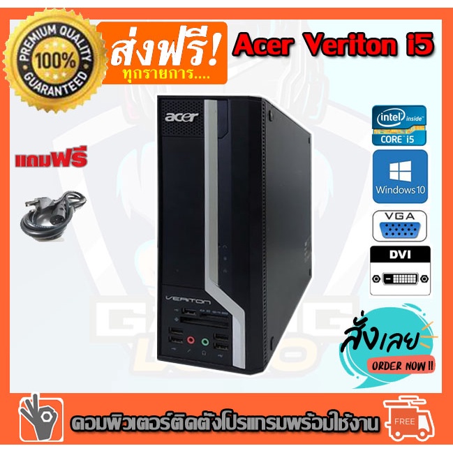【中古】Acer Veriton Corei5 2300 RAM4GB SSD240GB Win10 中古】Acer Veriton Corei5 2300 RAM4GB SSD240GB Win10