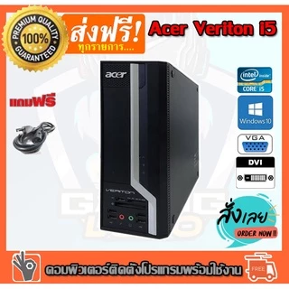 中古】Acer Veriton Corei5 2320 RAM4GB SSD240GB Win10