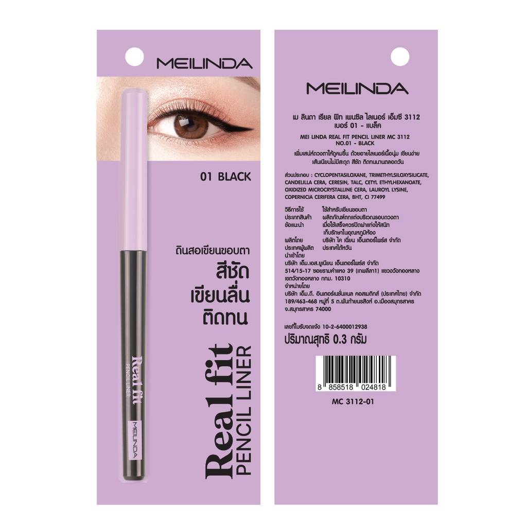 ของแท้พร้อมส่ง-meilinda-real-fit-pencil-liner-ดินสอเขียนขอบตา-อายไลเนอร์