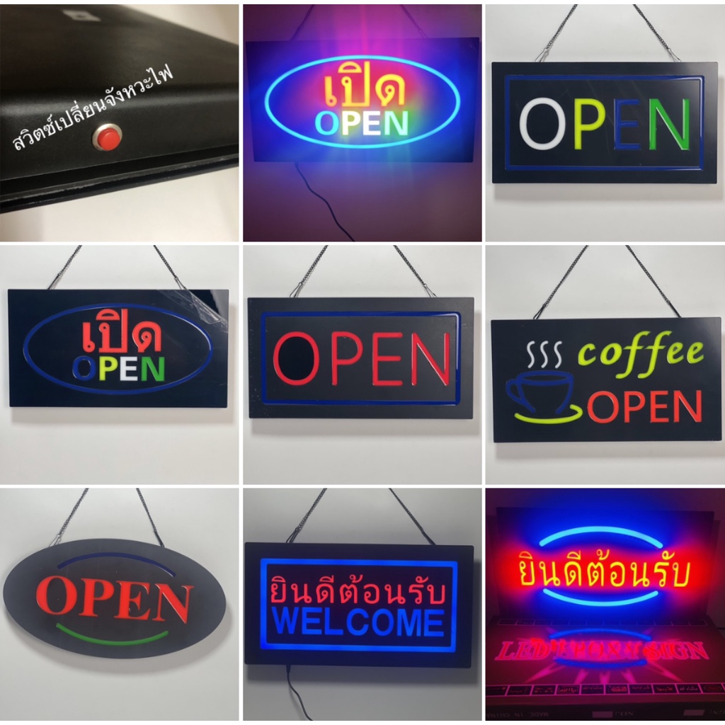 ป้ายไฟ-led-ป้ายไฟopen-ป้ายไฟเปิดร้าน-ป้ายไฟสำเร็จรูป-กล่องเขียว