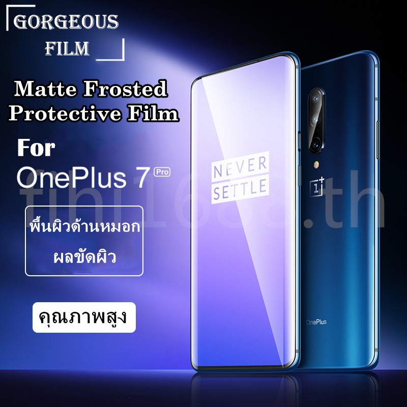 matte-frosted-filmฟิล์มไฮโดรเจล-เหมาะสำรับ-oneplus-7-pro-7-oneplus-7t-pro-7t-ฟิล์มนุ่มใหม่-คุณภาพสูง-อุปกรณ์กันรอยหน้าจอ-ฟิล์มไฮโดรเจล-กันรอยหน้าจอโทรศัพท์-สำหรับ-oneplus-7pro