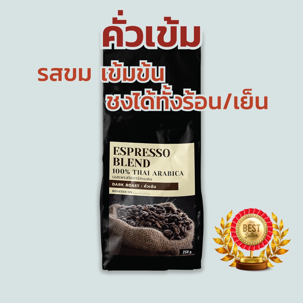 กาแฟสด-หอมคั่วใหม่-3-กิโล-สุดคุ้ม-1-440-ช-เมล็ดกาแฟอราบิก้าแท้-100-จากเชียงใหม่