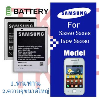 ภาพหน้าปกสินค้าแบต แบตเตอรี่ battery Samsung GALAXY Y S5360/S5380 มีประกัน 6 เดือน ที่เกี่ยวข้อง