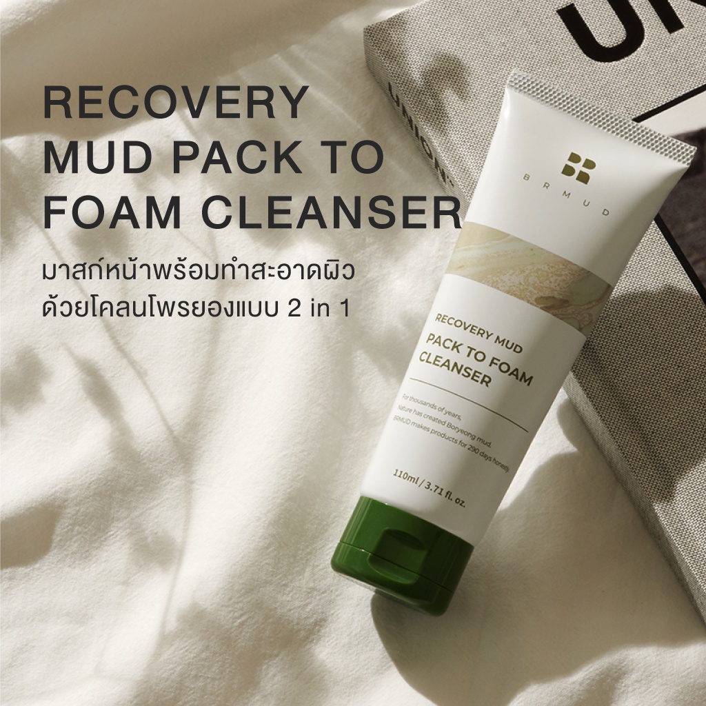 brmud-recovery-mud-pack-to-foam-cleanser-110-ml-โฟมล้างหน้า-ทำความสะอาดผิวหน้าพร้อมบำรุงผิว-pf