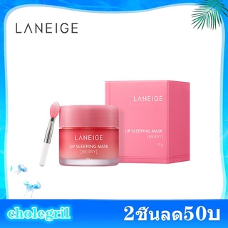 สินค้า แท้100%❤️Laneige Lip Sleeping Mask Berry with Lip Brush 20g