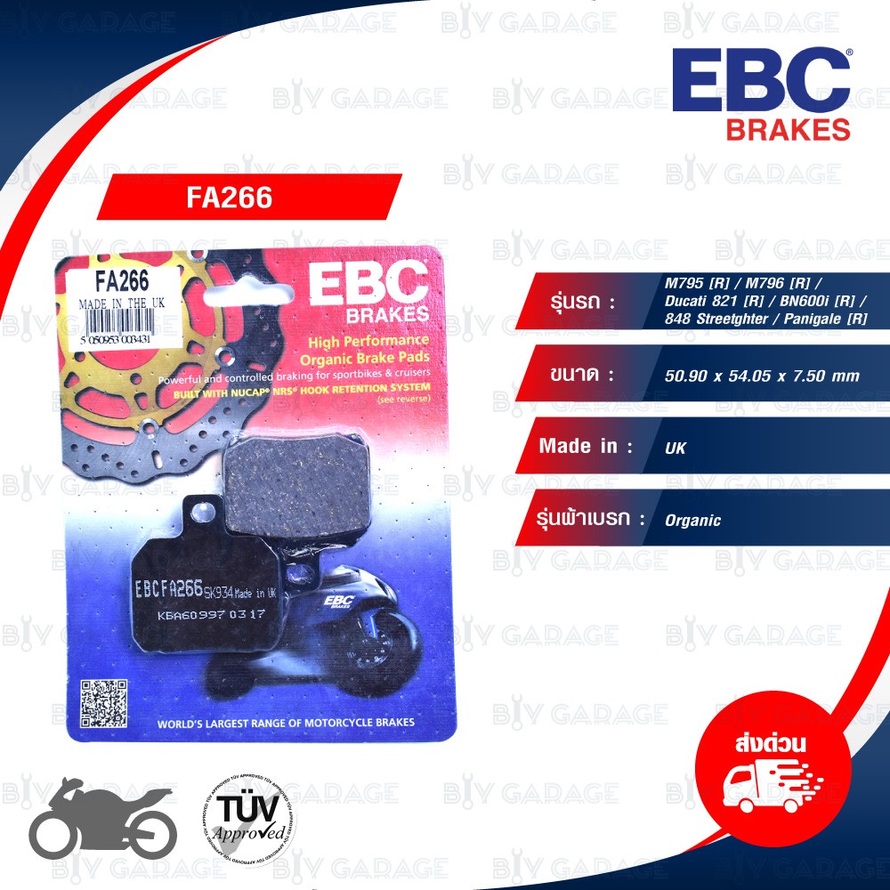 ebc-ผ้าเบรกหลัง-รุ่น-organic-ใช้สำหรับรถ-m795-m796-ducati-821-bn600i-848-streetfighter-panigale-ninja-h2-fa266