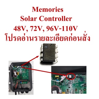 หน่วยความจำ สำหรับซ่อมกล่องควบคุมปั๊มน้ำบาดาลโซล่าเซลล์ DC รุ่น 48V, 72V, 96V-110V