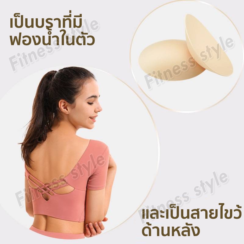 เสื้อยืดรัดรูปครึ่งตัว-เสื้อออกกำลังกาย-มีฟองน้ำในตัว-ผ้านิ่มไม่ย้วย-ใส่เข้ารูปทรงสวย