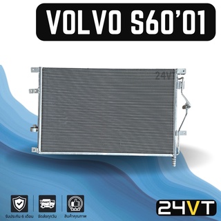 แผงร้อน วอลโว่ เอส 60 2001 - 2008 เอส 80 เอ็กซ์ซี 90 VOLVO S60 01 - 08 S80 XC90 แผงรังผึ้ง รังผึ้ง แผงคอยร้อน คอล์ยร้อน