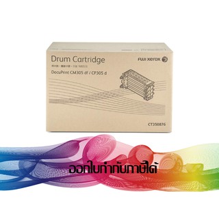 CT350876 DRUM FUJI XEROX ORIGINAL ( หมึกเครื่องถ่ายเอกสาร ) *ของแท้รับประกันศูนย์