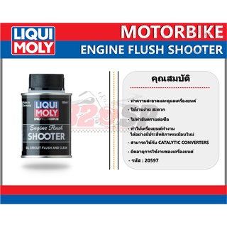 น้ำยาทำความสะอาดเครื่องยนต์ LIQUI MOLY ENGINE FLUSH SHOOTER