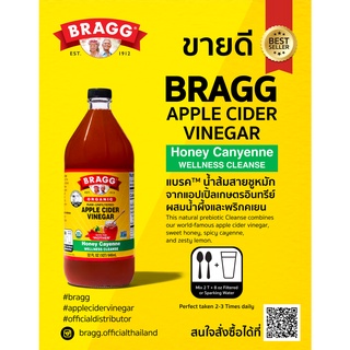 ภาพหน้าปกสินค้าBragg Apple Cider Vinegar Blends (Honey), (Citrus Ginger), Honey Cayenne WELLNESS CLEANSE  [official distributor] ACV ที่เกี่ยวข้อง