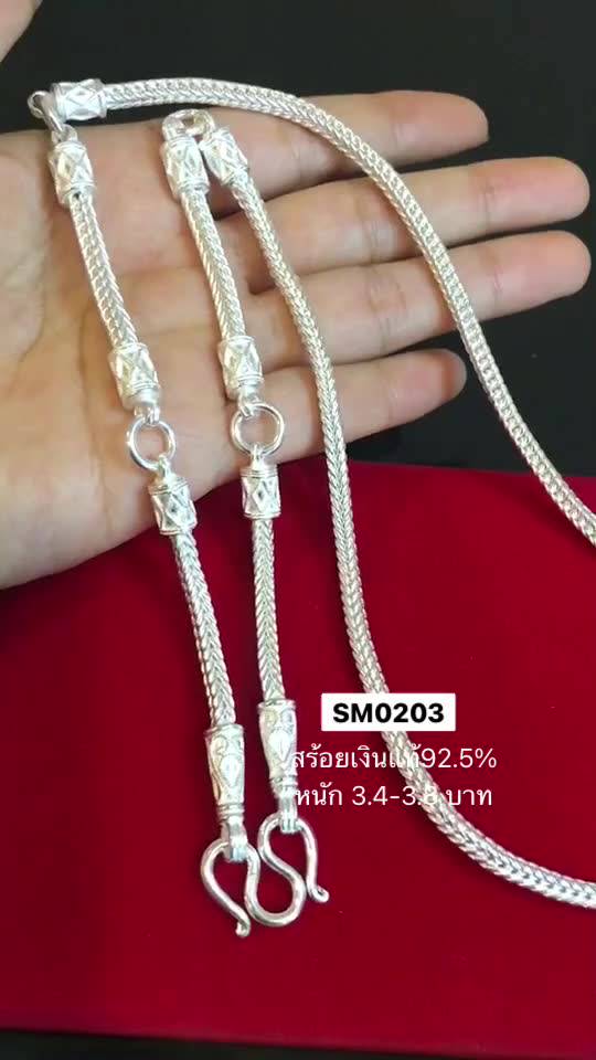 สร้อยคอเงินแท้92-5-สร้อยเส้นใหญ่-ห้อยพระ-3-องค์-ลายเบนซ์-หนัก-3-4-3-8-บาทตันsm0203