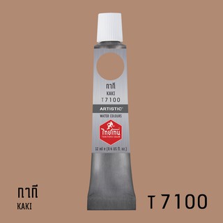 สีน้ำไทยโทน ThaiTone Water Colours : สีกากี T7100 ขนาด 12 ml. by ARTISTIC