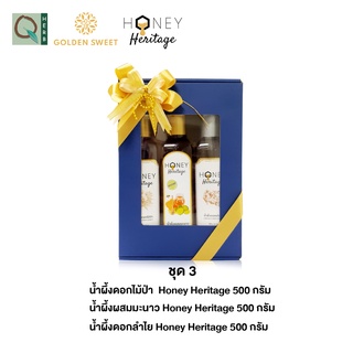 ภาพหน้าปกสินค้าHoney Heritage เซตรวมน้ำผึ้งธรรมชาติ gift box set ชุดที่ 3 ที่เกี่ยวข้อง