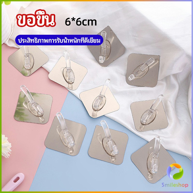 smileshop-ตะขอเสื้อผ้า-ตะของาช้าง-ตะขอแขวนเสื้อ-ตะขอกาวเหนียว-hook-up