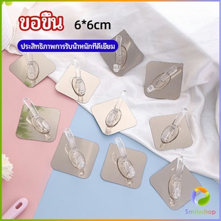 Smileshop ตะขอเสื้อผ้า ตะของาช้าง ตะขอแขวนเสื้อ  ตะขอกาวเหนียว hook up