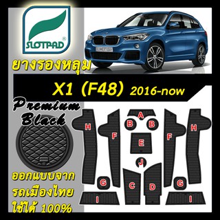 SLOTPAD แผ่นรองหลุม BMW X1 F48 ปี 2016-NOW ออกแบบจากรถเมืองไทย ยางรองแก้ว ยางรองหลุม ที่รองแก้ว SLOT PAD Matt