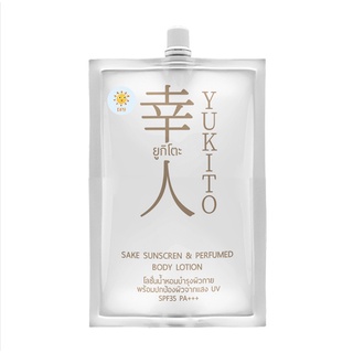 Yukito Sake Sunscreen &amp; Perfumed Body lotion SPF35 PA+++ 10g. ยูกิโตะ กันแดดผสมน้ำหอม