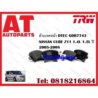 ผ้าเบรค ผ้าเบรคหน้า DTEC ATEC NISSAN CUBE Z11 1.4L 1.5L ปี 2005-2008 ยี่ห้อTRW ราคาต่อชุด