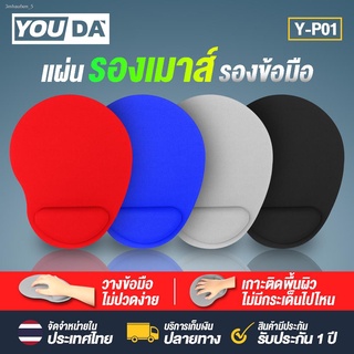 YOUDA Mouse Pad with Gel Wrist Support Y-P01 There are 4 colors to choose mouse pad Computer mouse pad