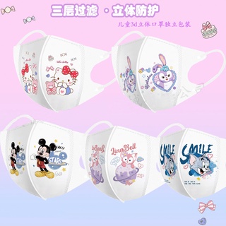 【 บรรจุภัณฑ์อิสระ 】หน้ากากอนามัย พิมพ์ลายดิสนีย์ 3D แฟชั่นฤดูร้อน สําหรับเด็ก 4-12 ปี