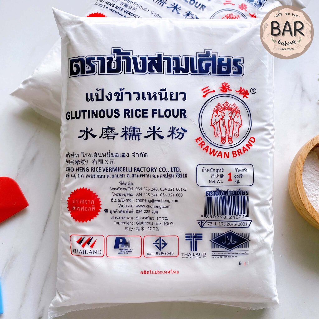 แป้งข้าวเหนียว-ตราช้างสามเศียร-ขนาด-1000-กรัม-glutinous-rice-flour-แป้งข้าวเหนียว-erawan-brand-แป้งข้าวเหนียว-1-กิโลกรัม