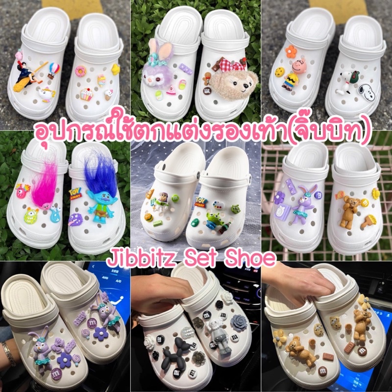 ราคาและรีวิวพร้อมส่ง Jibbitz Set จิ๊บบิทตัวติดรองเท้า ชุดตกแต่งรองเท้า ลายการ์ตูนน่ารัก ลายน่ารักๆ ตัวติด 3 มิติ