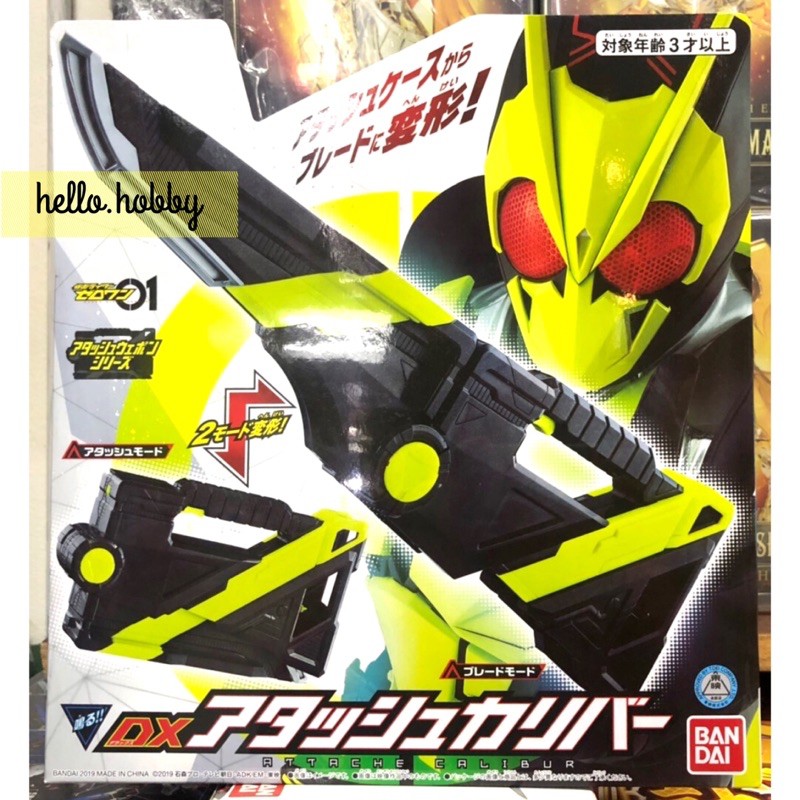 ของเล่นแปลงร่าง Masked Rider Zero-One - DX Attache Calibur by Bandai ...