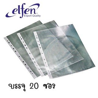 สินค้า ไส้แฟ้ม โชว์เอกสาร เอลเฟ่น (elfen) A4 1 ห่อ 20 ซอง