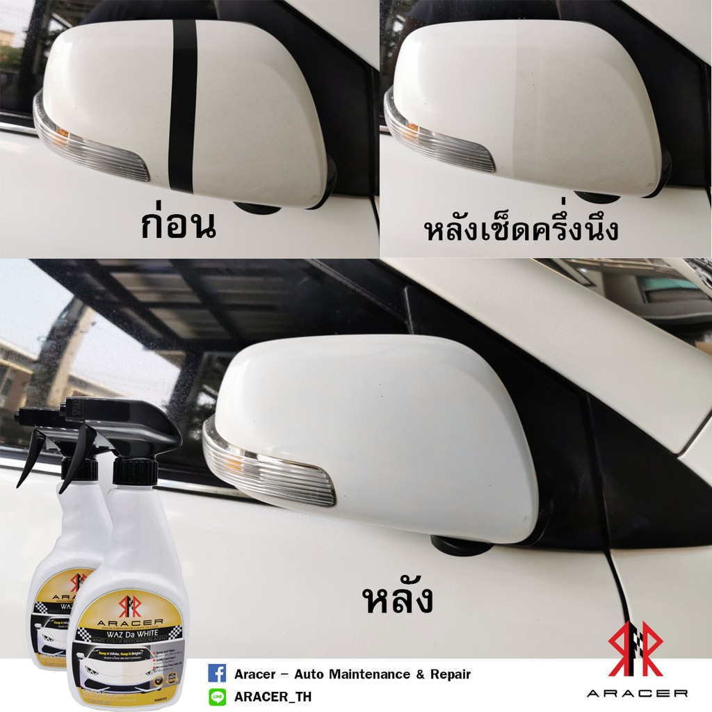 ชุดน้ำยาระเบิดขี้ไคล-คู่-แชมพูล้างรถผสมแว๊กซ์-ขนาด-473ml-น้ำยาระเบิดขี้ไคล-ระเบิดขี้ไคล-แชมพูล้างรถ-ล้างรถ-sio2