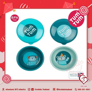 TUM TUM Non Slip Peepo Bowls ถ้วยใส่อาหาร #ถ้วยใส่อาหารแบบมีฝาปิด #firstkids#ของใช้เด็ก#ของเตรียมคลอด