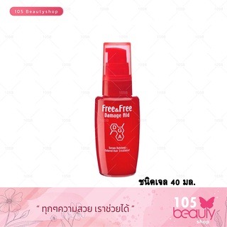 Free&amp;Free เซรั่มบำรุงผม ฟรีแอนด์ฟรี สำหรับผมทำสี (สีแดง) ชนิดเจล 40 มล. เซรั่มบำรุงผม