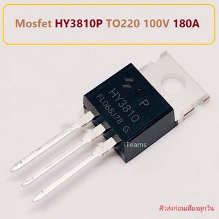 HY3810P HY3810 Power Mosfet TO220 100V 180A DIY iTeams เพาเวอร์ มอสเฟต  สำหรับงานซ่อม Power Inverter